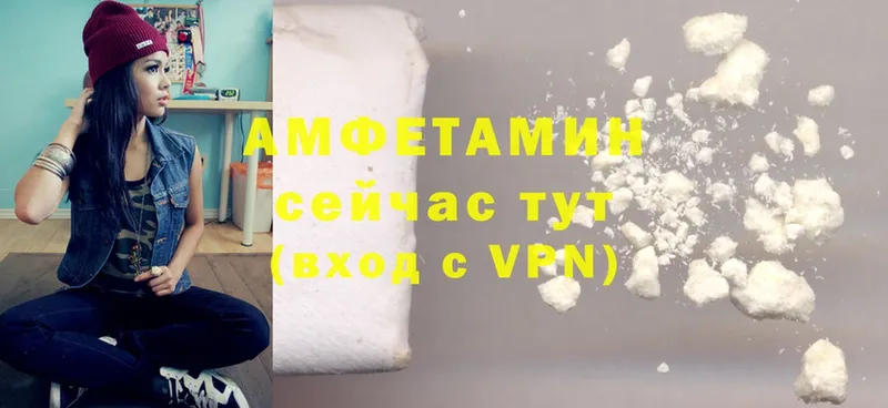 Amphetamine Розовый  Нерехта 