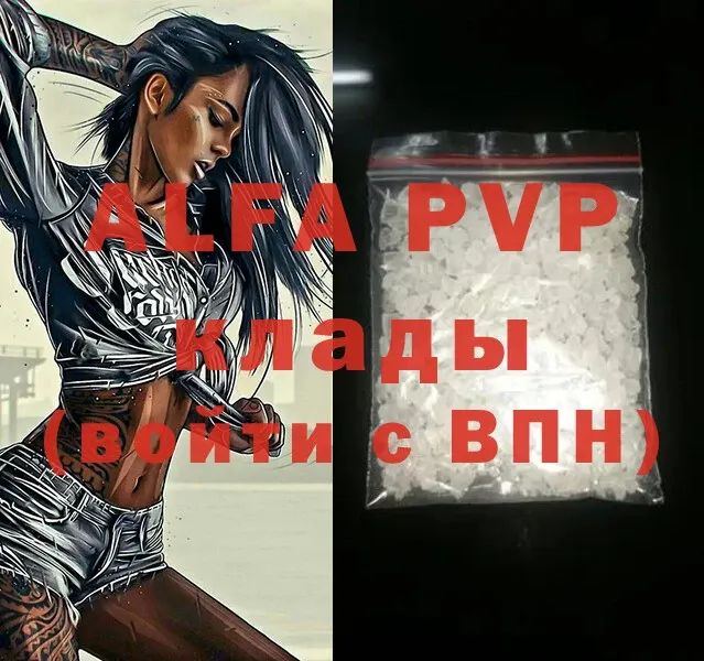 Alpha PVP кристаллы  shop состав  Нерехта  как найти закладки 